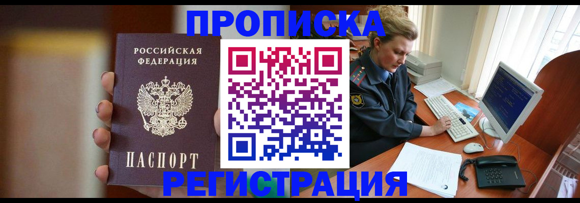 прописка ребенка в Кашине