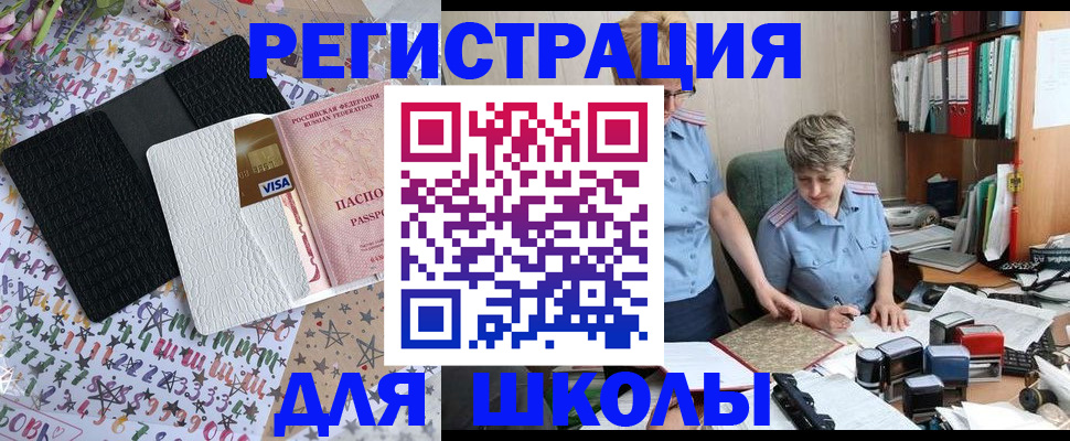 прописка паспорт в Кашине