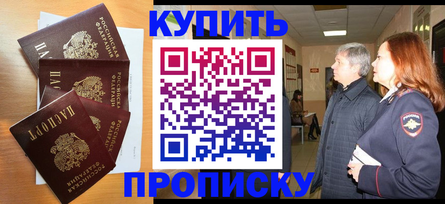 временная регистрация надежно в Кашине