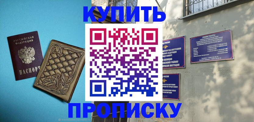 прописка 2025 в Кашине