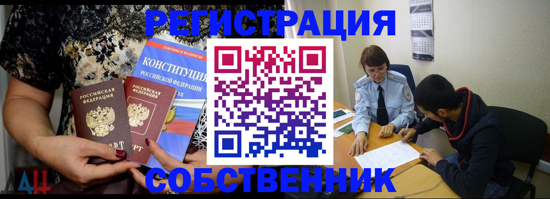 прописка для работы в Кашине